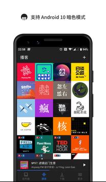 海盗电台 截图 4