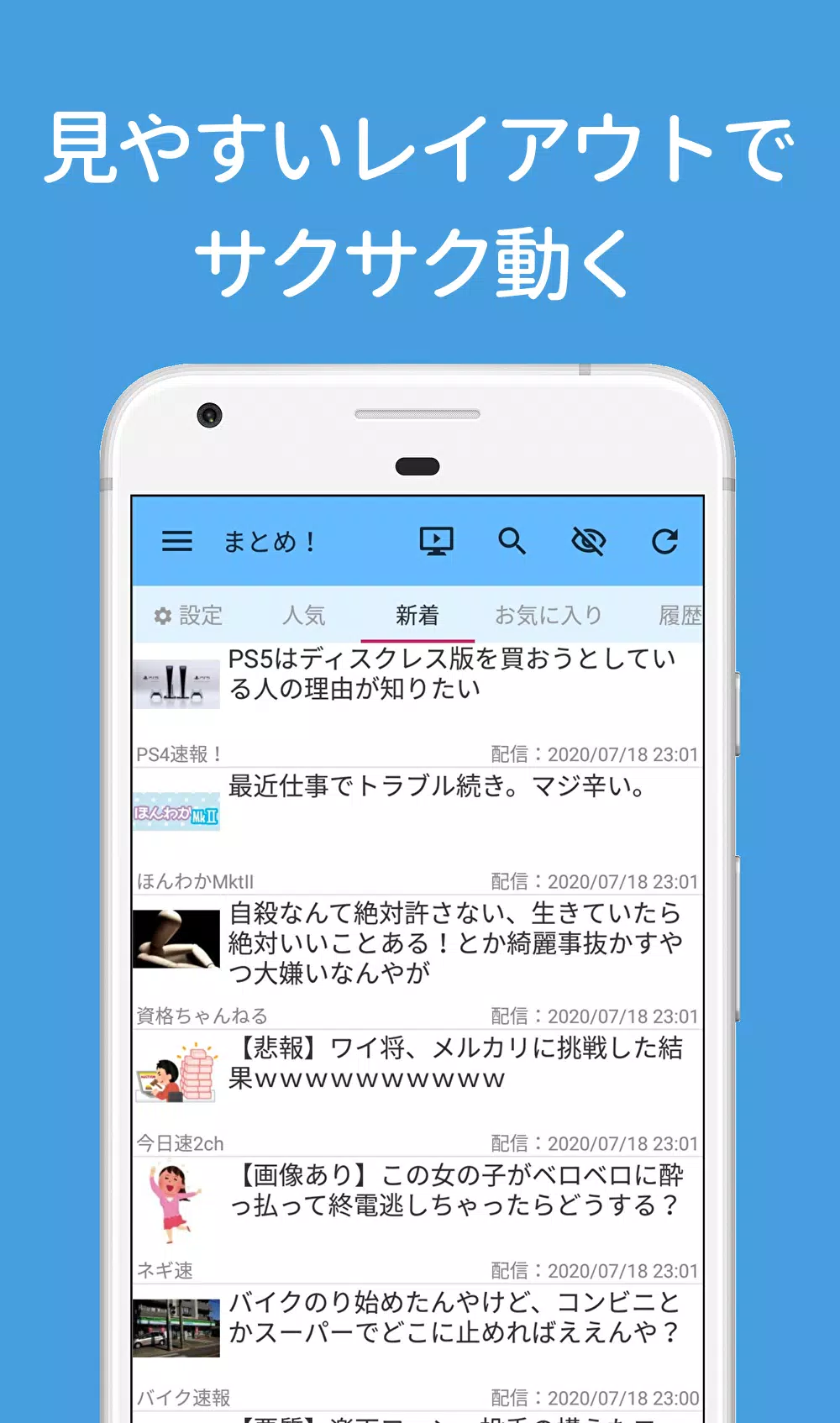 まとめ Para Android Apk Baixar