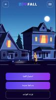 SpyFall الملصق