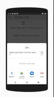 인사말 모음 screenshot 2