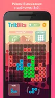 TritBits скриншот 3