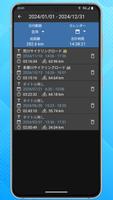 サイクルコンピューター・サイクリング スクリーンショット 3