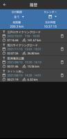 サイクルコンピューター・サイクリング スクリーンショット 3