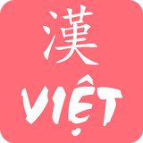 Từ điển 漢 Việt icône