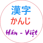 Từ điển Kanji Hán Việt-icoon