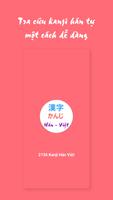 Từ điển Kanji Hán Việt पोस्टर