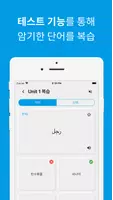 아랍어 단어장 capture d'écran 5