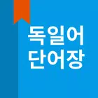 독일어 단어장 biểu tượng