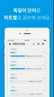 독일어 단어장 bài đăng