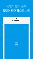 독일어 단어장 ảnh chụp màn hình 7