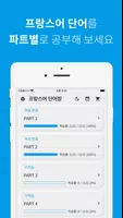 프랑스어 단어장 Affiche