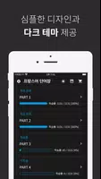 프랑스어 단어장 capture d'écran 2