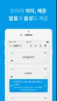 프랑스어 단어장 capture d'écran 3