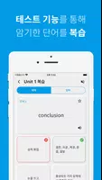 프랑스어 단어장 capture d'écran 5