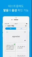 프랑스어 단어장 capture d'écran 6