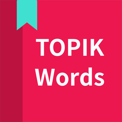 Korean vocabulary, TOPIK words