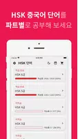 중국어 HSK 단어 bài đăng