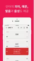 중국어 HSK 단어 ảnh chụp màn hình 3