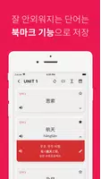 중국어 HSK 단어 ảnh chụp màn hình 4
