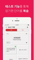 중국어 HSK 단어 ảnh chụp màn hình 5