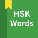 Chinese vocabulary, HSK words aplikacja