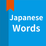 JLPT Japanese vocabulary أيقونة