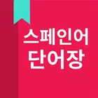 스페인어 단어장 Zeichen