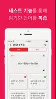 스페인어 단어장 Screenshot 5