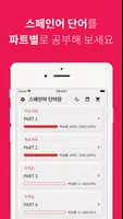 스페인어 단어장 Plakat