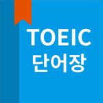 토익 단어 icon