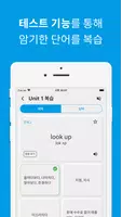 토익 단어, Toeic 단어장 screenshot 5