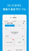 토익 단어, Toeic 단어장 screenshot 6