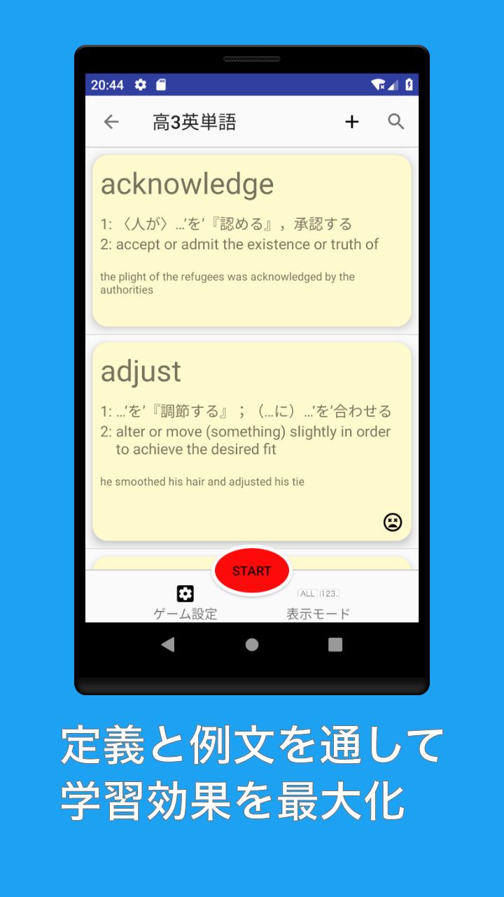 ゲームで覚える かんたん単語帳 自作の単語帳を簡単に作成できる無料単語帳アプリ Para Android Apk Baixar
