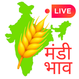 मंडी भाव: ताज़ा रेट्स देखें APK