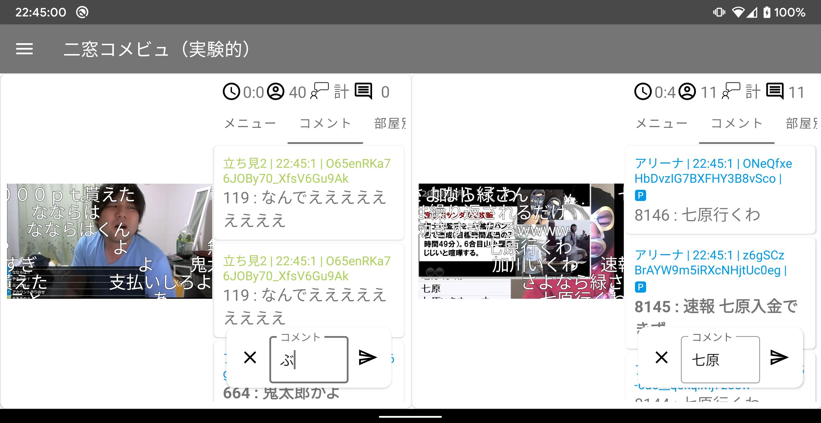 たちみどろいど ニコニコ動画 ニコニコ生放送 ニコニコ実況 クライアント Pour Android Telechargez L Apk たちみどろいど ニコニコ動画 ニコニコ生放送 ニコニコ実況 クライアント Pour Android Telechargez L Apk