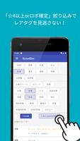 アークナイツ公開求人シミュレーター - ScoutSim ảnh chụp màn hình 2