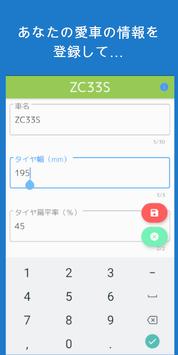 シフトチェンジアシスタント Mt車のブリッピング練習に最適 For Android Apk Download
