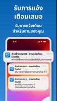 Daylist ภาพหน้าจอ 3
