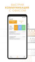 PlanoHero Layout скриншот 3