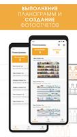 PlanoHero Layout постер