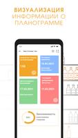 PlanoHero Layout скриншот 1
