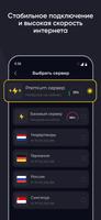Быстрый VPN: впе, випиэн, впг скриншот 1