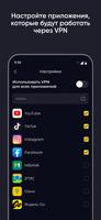 Быстрый VPN: впе, випиэн, впг скриншот 3