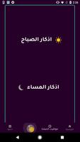 إمساكية رمضان ٢٠١٩ تصوير الشاشة 3