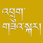 Druk Zakar আইকন