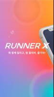 RUNNER-X الملصق
