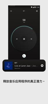 Devialet 截图 3