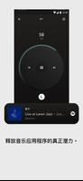 Devialet 截图 3