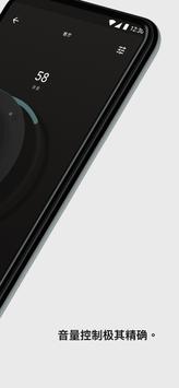 Devialet 截图 1