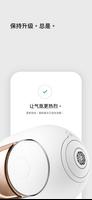 Devialet 截图 2